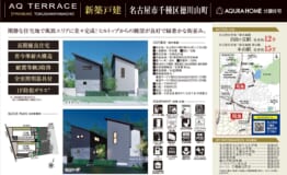 千種区徳川山　表帯なし